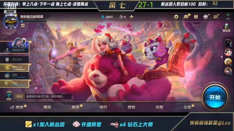 【2022-03-08 19点场】风七丶丶：从不输对线的盖伦