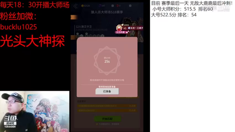 【狼人杀】野鹿子君的精彩时刻 20220308 19点场