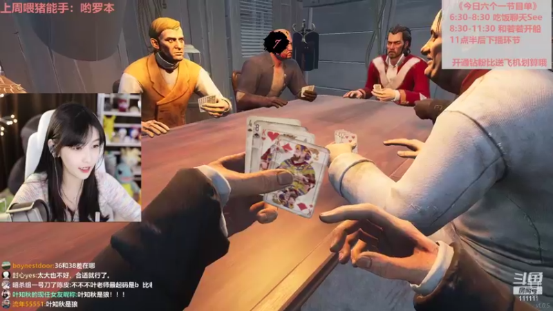 【2022-03-08 20点场】叶知秋Vanessa：秋：普信女天花板