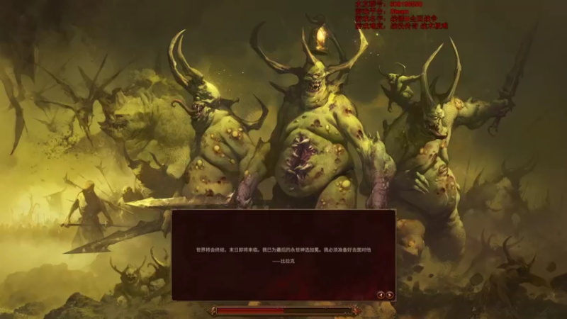 【2022-03-09 13点场】鱼的眼泪水知道：【传奇难度】战锤Ⅲ全面战争