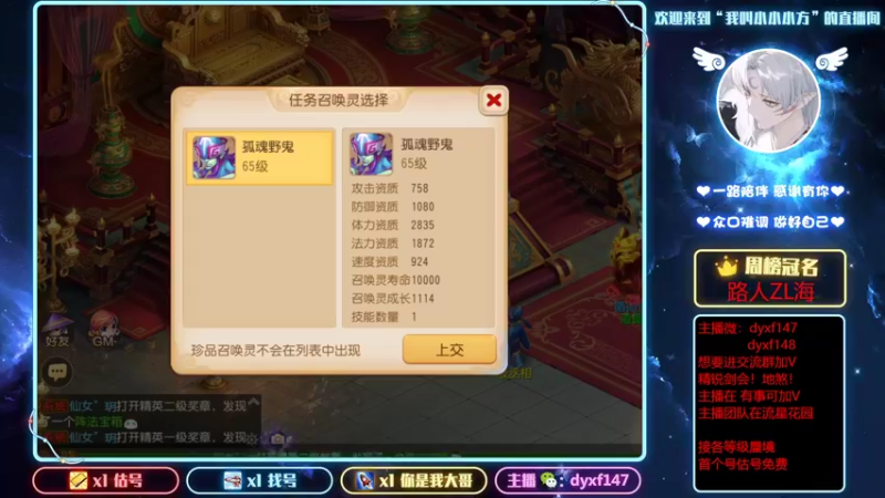【2022-03-09 18点场】我叫小小小方：专业精锐！估号找号剑会蜃境