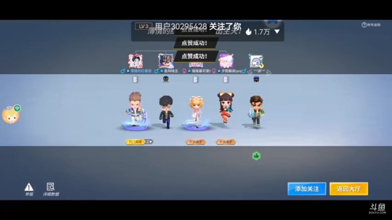 带粉上分之旅