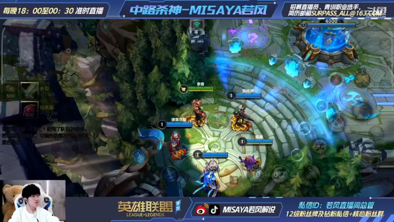 【2022-03-08 23点场】Misaya若风lol：若风：云顶冲王者 DAY2！