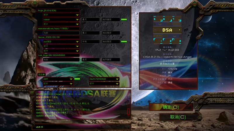 【2022-03-08 19点场】星际DSA联赛：天使風暴™️專業版