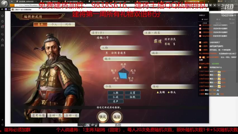 【2022-03-08 20点场】李在赣设魔：三国志14新赛季第二天建将