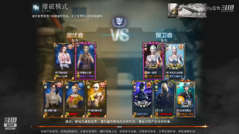 Dy蓝牧的精彩时刻 20220307 17点场