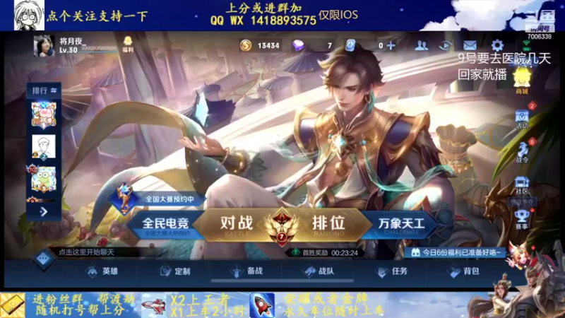 【2022-03-08 19点场】剑心小哥：努力上分0.0
