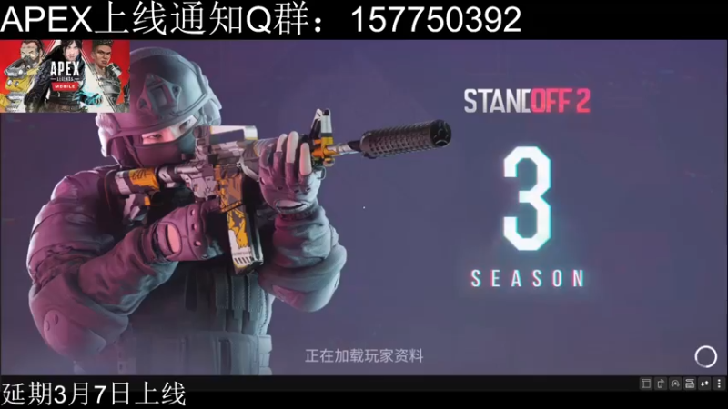 【2022-03-06 23点场】化羽影E：【APEX手游】有问必答