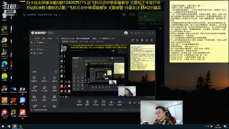 【2022-03-09 04点场】LMQ丶小搞笑：进来五分钟上王者，顶级中单思路讲解~