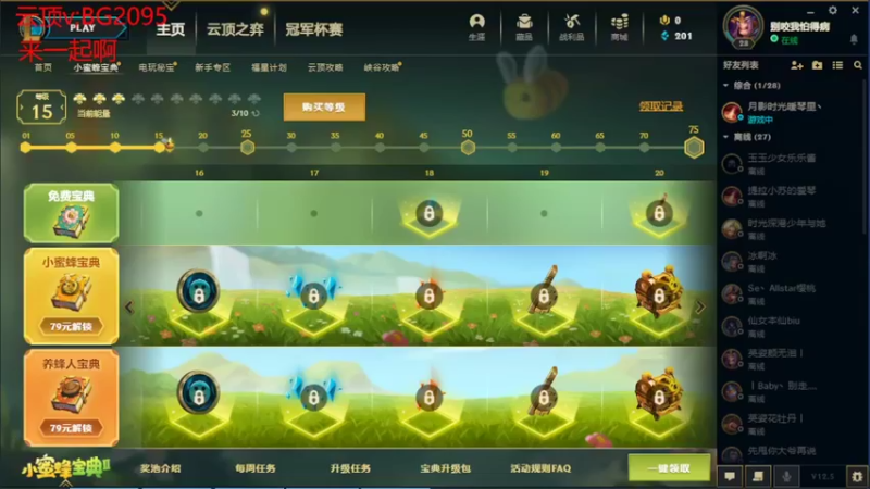 下棋