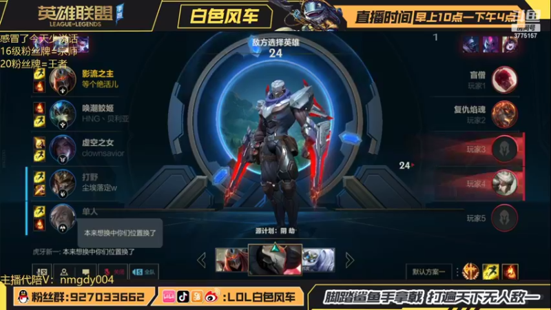 【2022-03-09 11点场】白色风车丶丶丶丶：T0武器打野教学！学会轻松上大师！