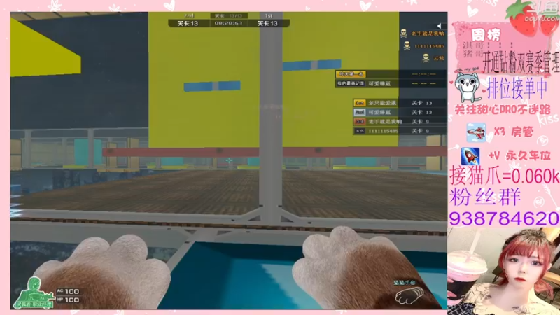 【2022-03-08 22点场】甜心pro：全区排位/热爱自己永远发光