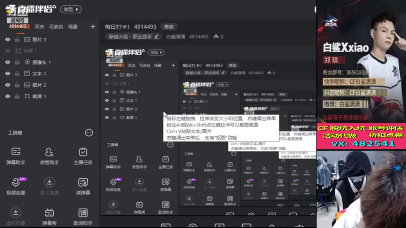【2022-03-09 13点场】白鲨潇潇：每日打卡！ 4914493