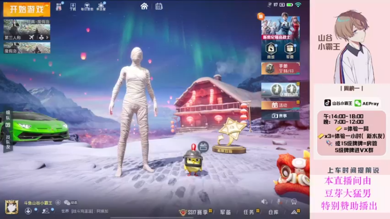 【2022-03-05 14点场】山谷小霸王：【王牌8星1v4】把把淘汰王