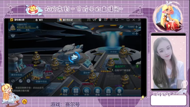 【2022-03-09 15点场】铃子是玲子吖：游戏：赛尔号