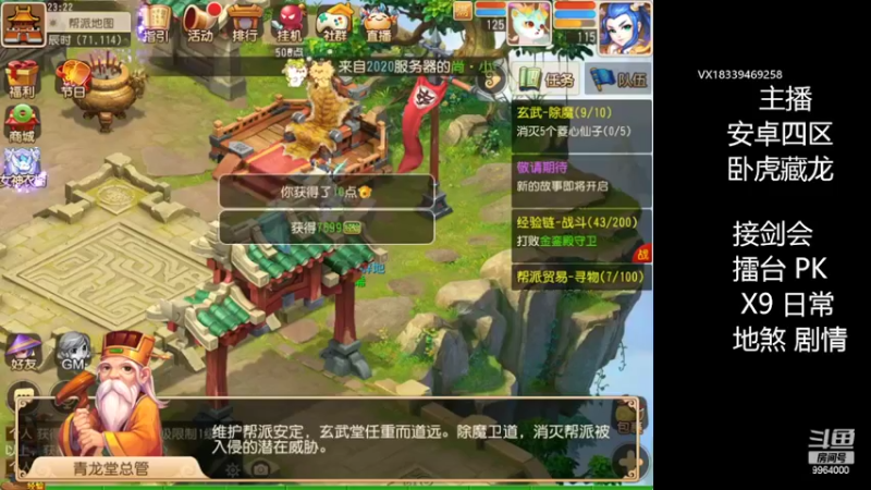【2022-03-08 23点场】莫言LIVE：梦幻手游莫言的直播间