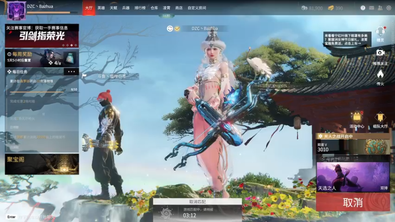 【2022-03-08 22点场】把抓：AKA抓：加油猛练