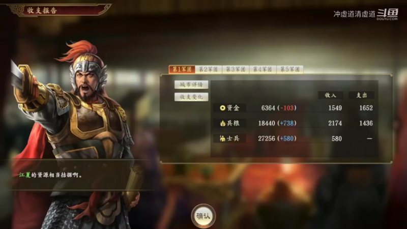 孙权，江夏大战曹仁夏侯惇