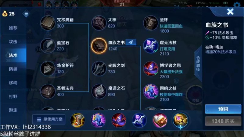 【2022-03-09 17点场】国服老狐狸：国服妲己：用妲己打2100巅峰赛