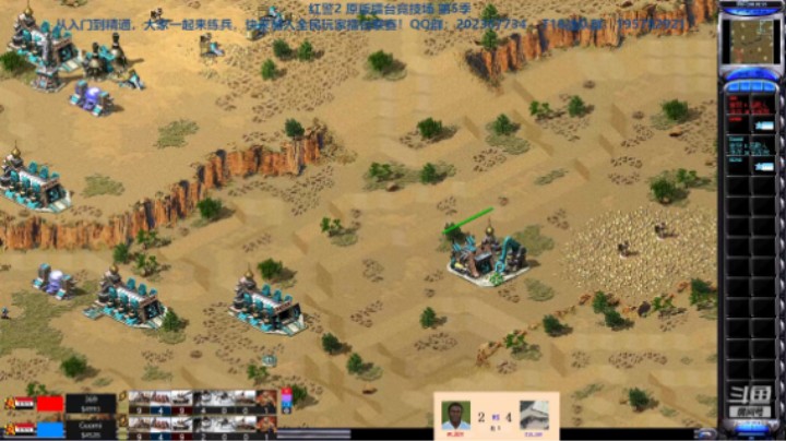 红警2原版擂台竞技场 第5季 国米 vs 369 专业级旅段对战（2）