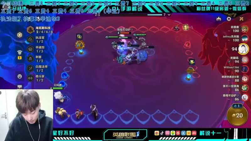 【2022-03-08 22点场】解说十一：解说十一：不听不听