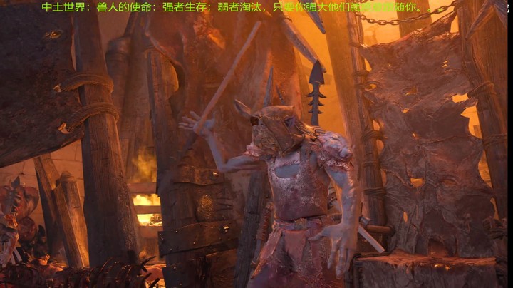 乾坤70传说的精彩时刻：兽人的使命续集(004)