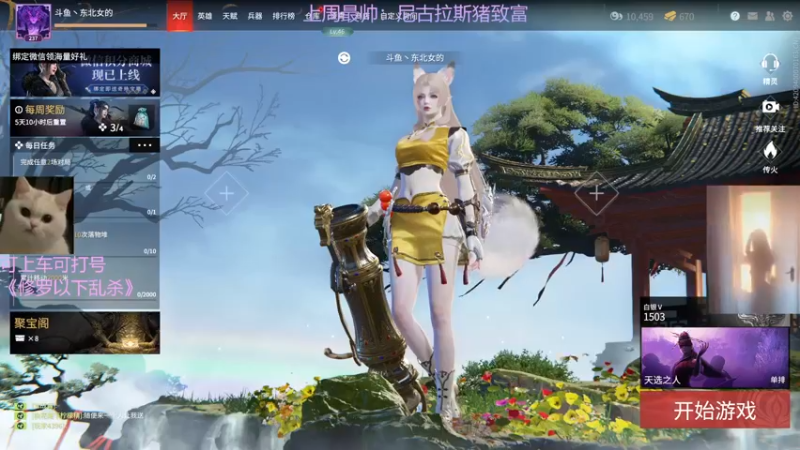 【2022-03-08 17点场】东北女的：【有车位】坠日猛妹冲修罗