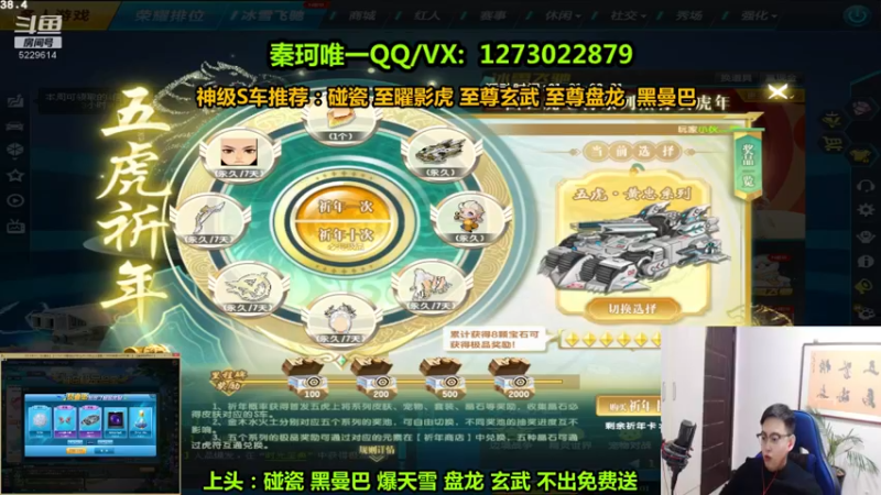 【2022-03-08 21点场】圆梦大师丶秦珂：秦珂上头碰瓷黑曼巴 影虎 盘龙