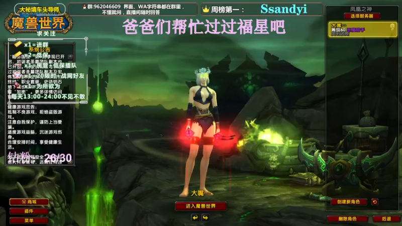 【2022-03-08 13点场】大嘴geigei：大嘴：大秘境车头导师，钻粉带门！！