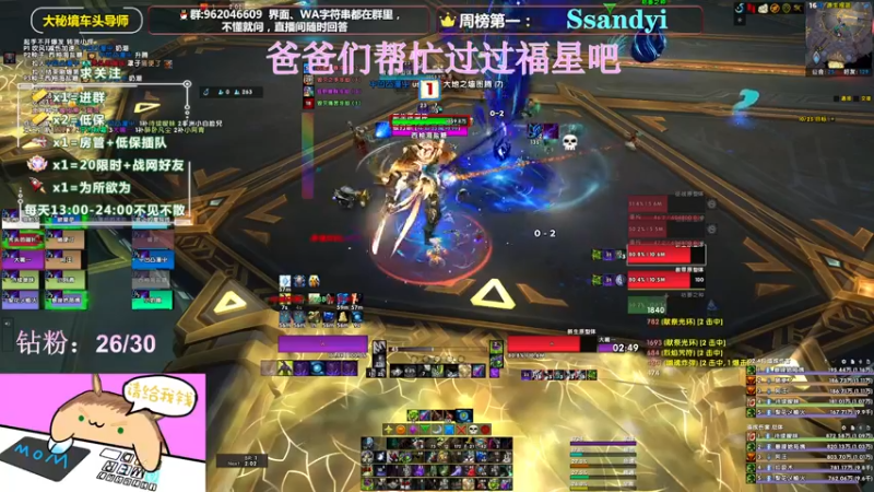 【2022-03-08 23点场】大嘴geigei：大嘴：大秘境车头导师，钻粉带门！！