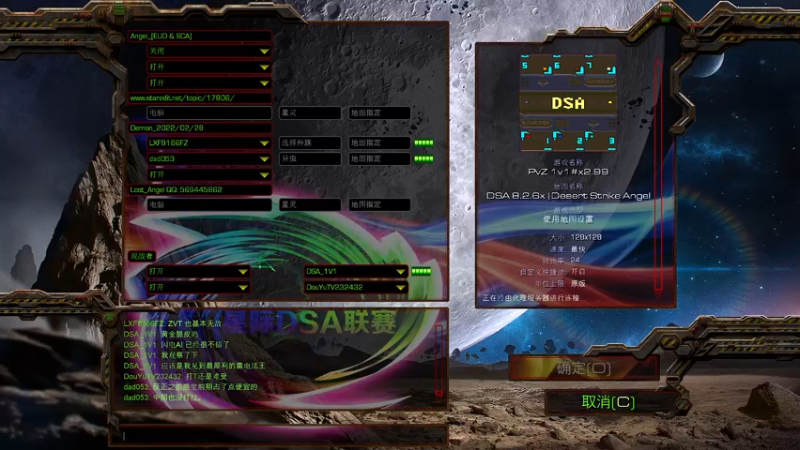【2022-03-09 03点场】星际DSA联赛：天使風暴™️專業版