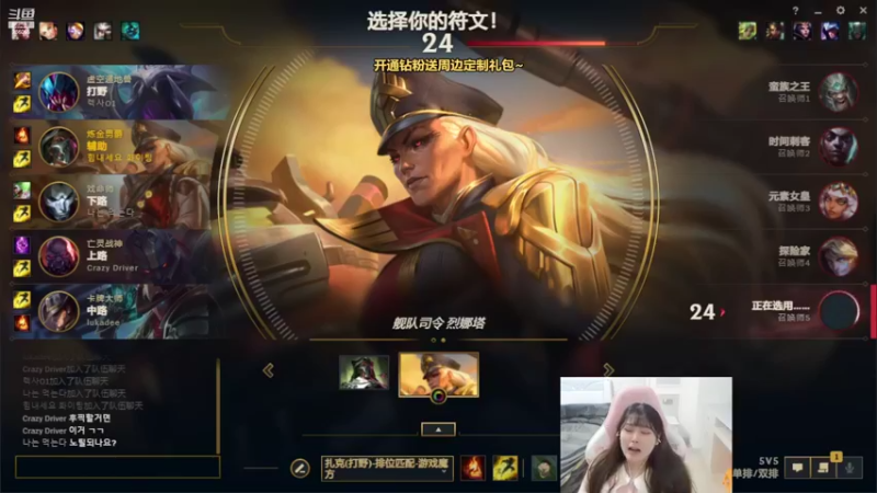 【2022-03-08 21点场】萌面酥：韩服大师上宗师冲鸭！！！！