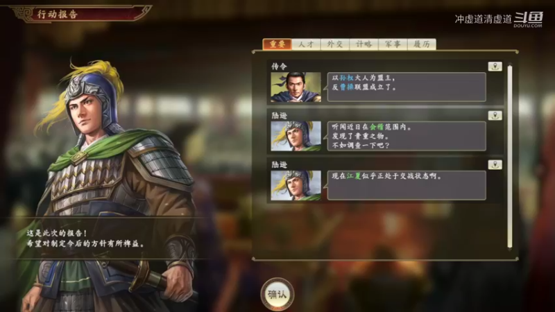 孙权，庐江再战夏侯霸