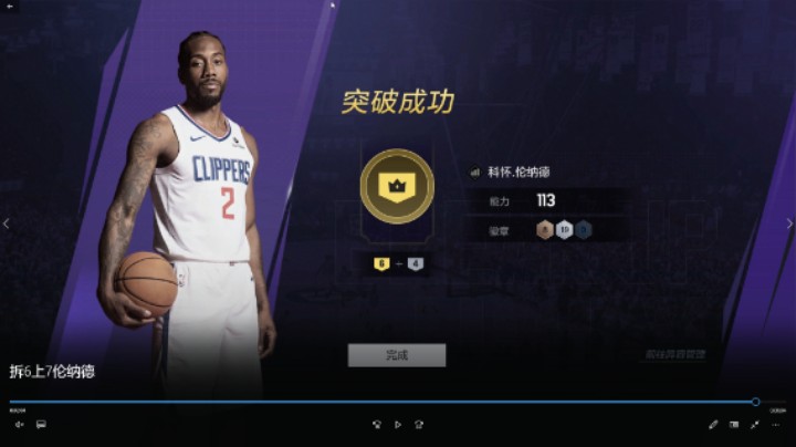 拆6上7快船双子！！！