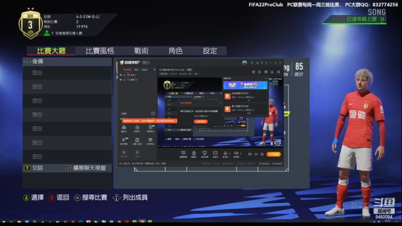 【2022-03-09 21点场】RainCFC：CFC俱乐部 FIFA Pro Club