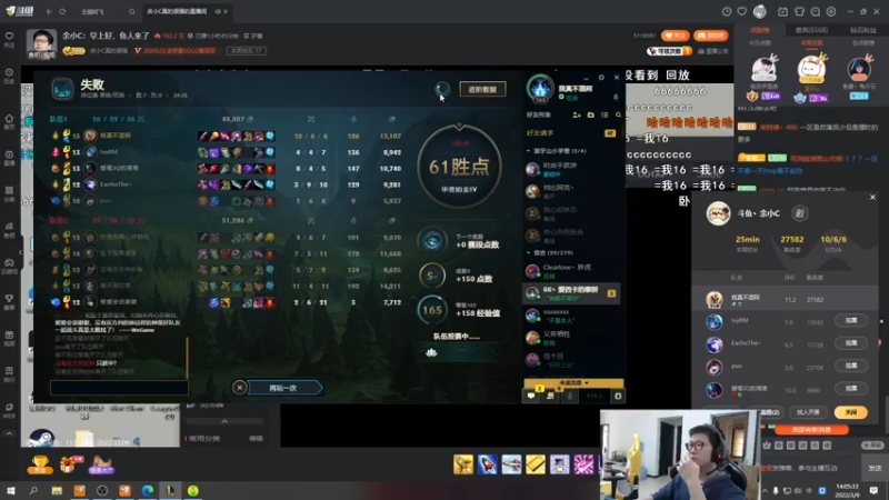 【2022-03-09 14点场】余小C真的很强：余小C：早上好，鱼人来了