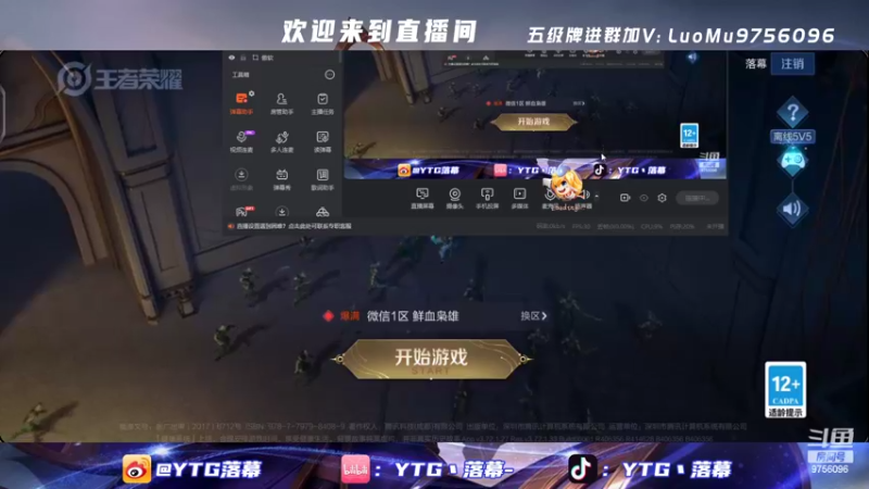 【2022-03-08 15点场】YTG丶落幕：芈月冲国服 9756096