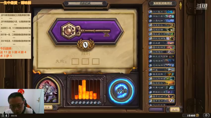 【2022-03-08 22点场】麦迪文哥：新版本竞技场，选牌唠嗑欢乐多