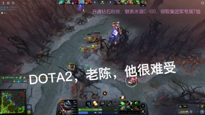 DOTA2，老陈，他很难受