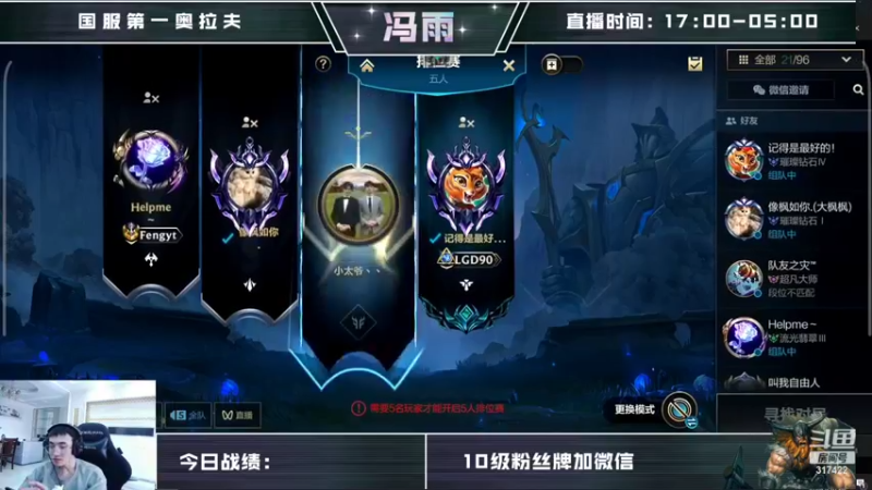 【2022-03-08 13点场】驴酱的冯雨大王：冯雨大王：今天是变天计划的第389天~