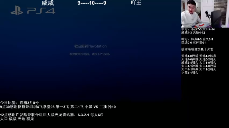 【2022-03-08 21点场】长沙郭振威88：晚上好 直播中 555728
