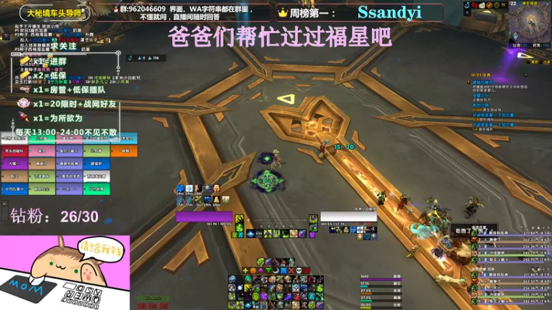 【2022-03-08 21点场】大嘴geigei：大嘴：大秘境车头导师，钻粉带门！！