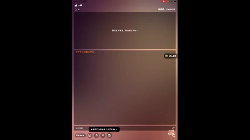 【2022-03-09 12点场】落难美女：练习平板操作中～
