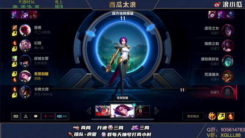 【2022-03-09 19点场】西瓜太浪xx：✔你的上单教父rap教学