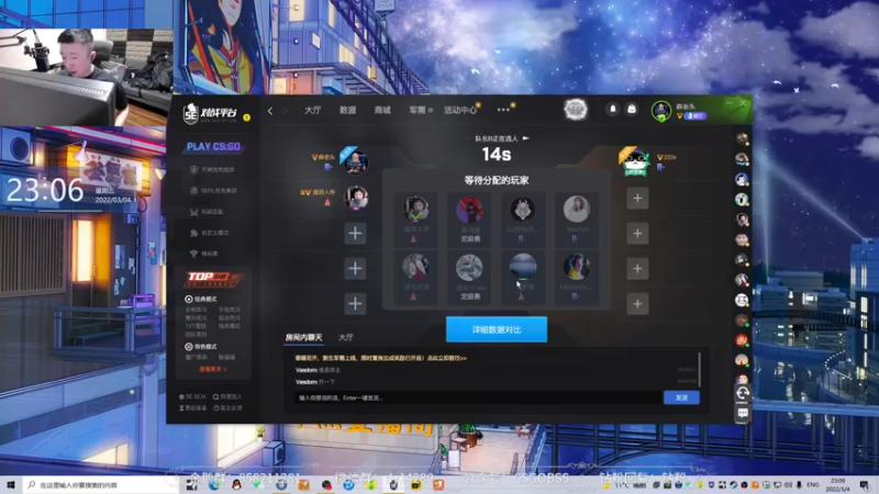 【2022-03-04 23点场】CSGO百岁三：【百岁三】深夜情感主播上早班