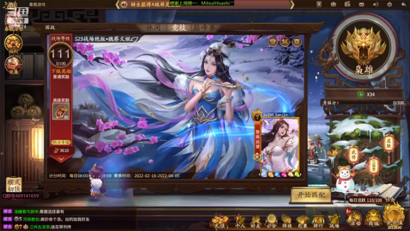 【2022-03-08 16点场】肥猪go：十周年国战开搞