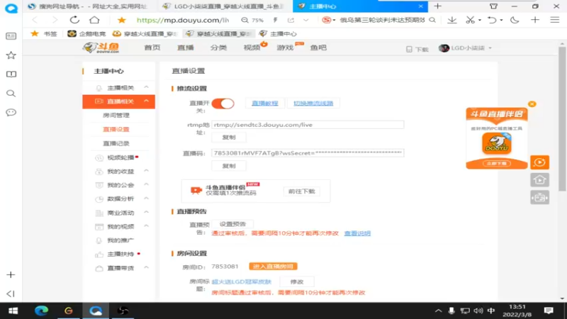 【2022-03-08 13点场】LGD小柒柒：超火送LGD冠军皮肤