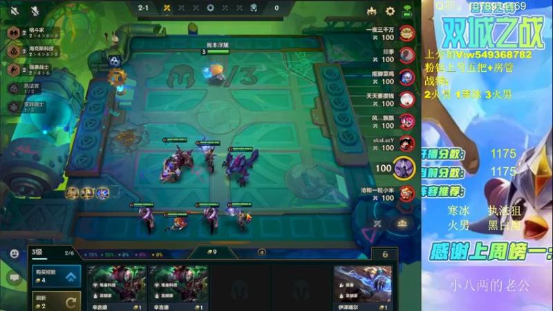 【2022-03-08 12点场】Double可乐：高分局强势阵容教学！！帮圆梦