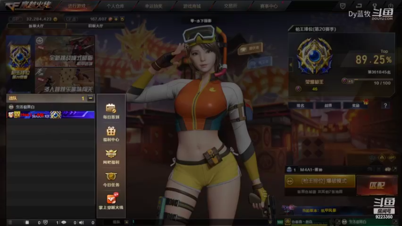 Dy蓝牧的精彩时刻 20220307 18点场(24)