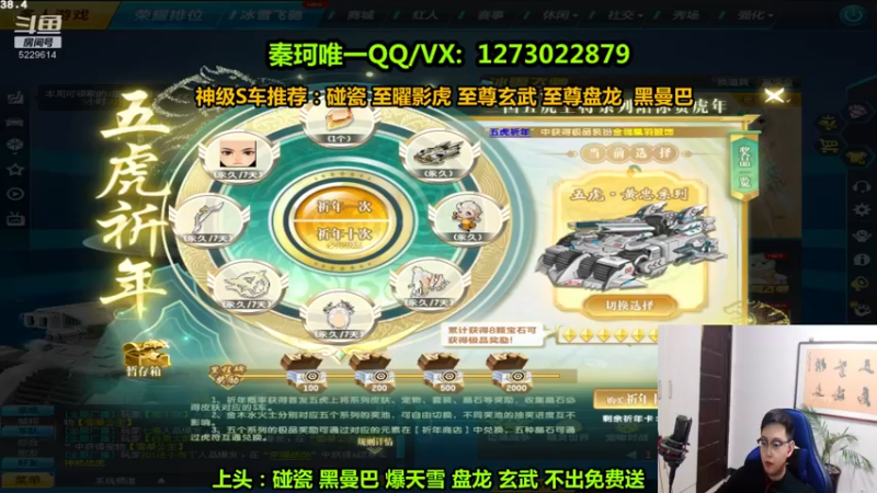 【2022-03-08 23点场】圆梦大师丶秦珂：秦珂上头碰瓷黑曼巴 影虎 盘龙